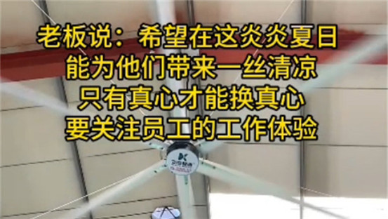 炎炎夏日 带来丝丝清凉