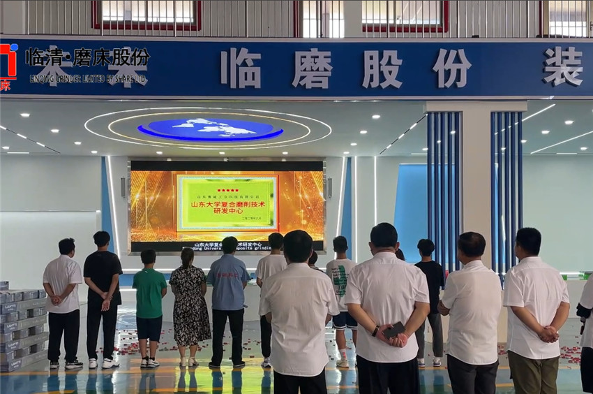 8月7日山东临磨奖学金颁布后观看企业宣传片