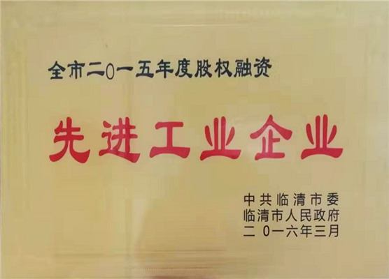 劳动先进单位认证2016