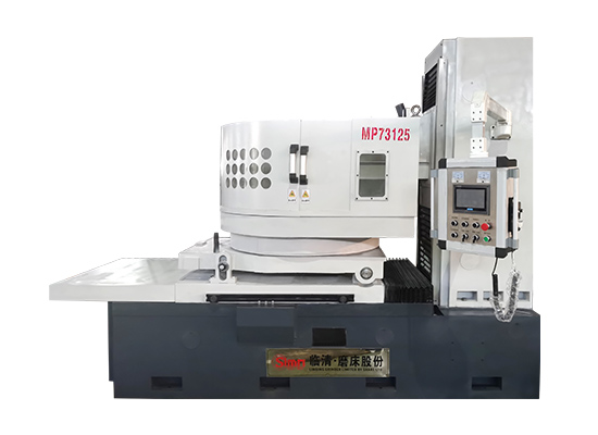 MP73125 程控 卧轴圆台平面磨床