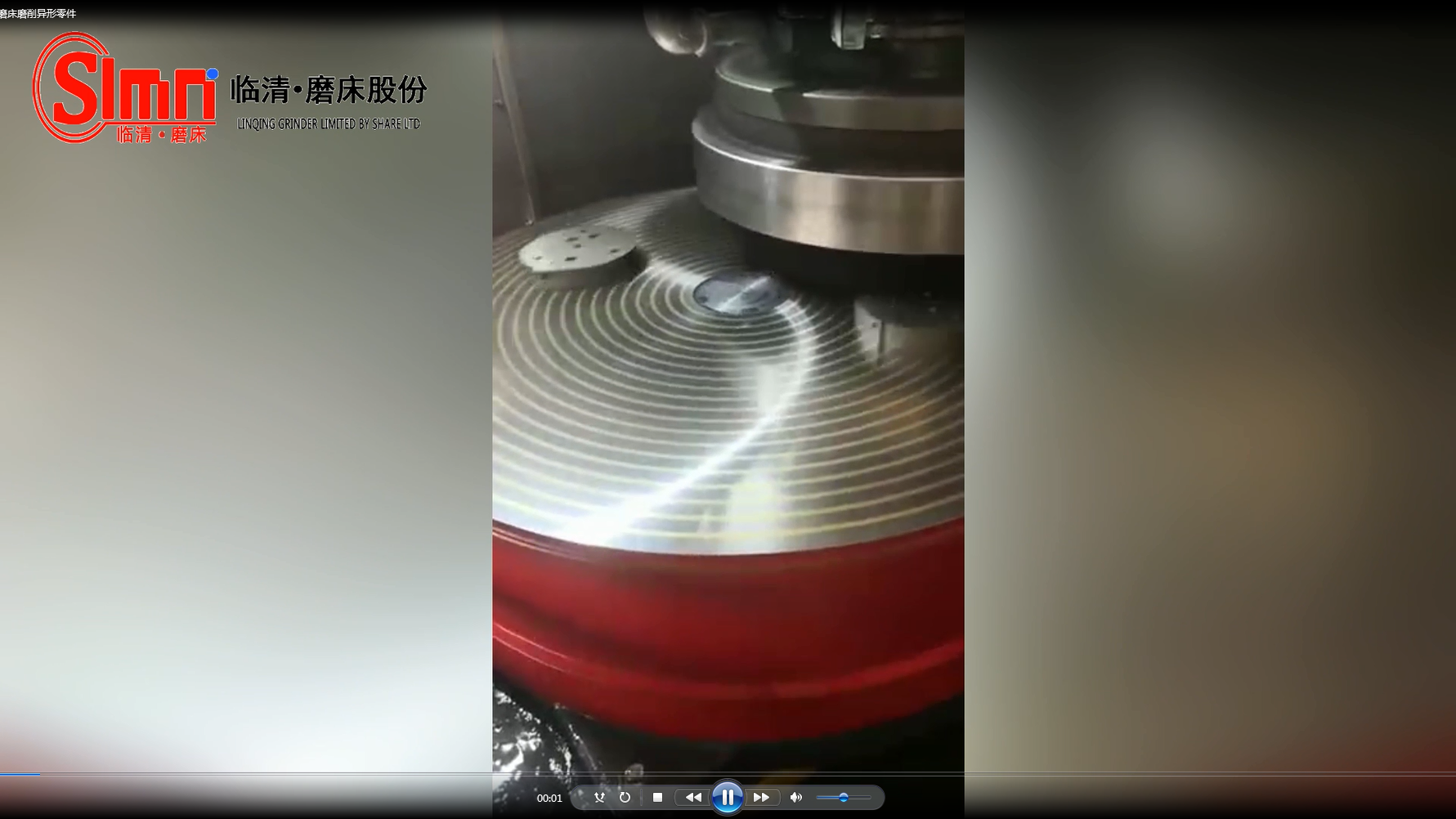 立轴圆台磨床磨削异形零件